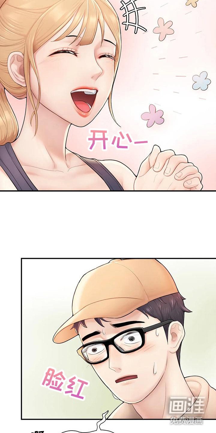 第6章：健身房