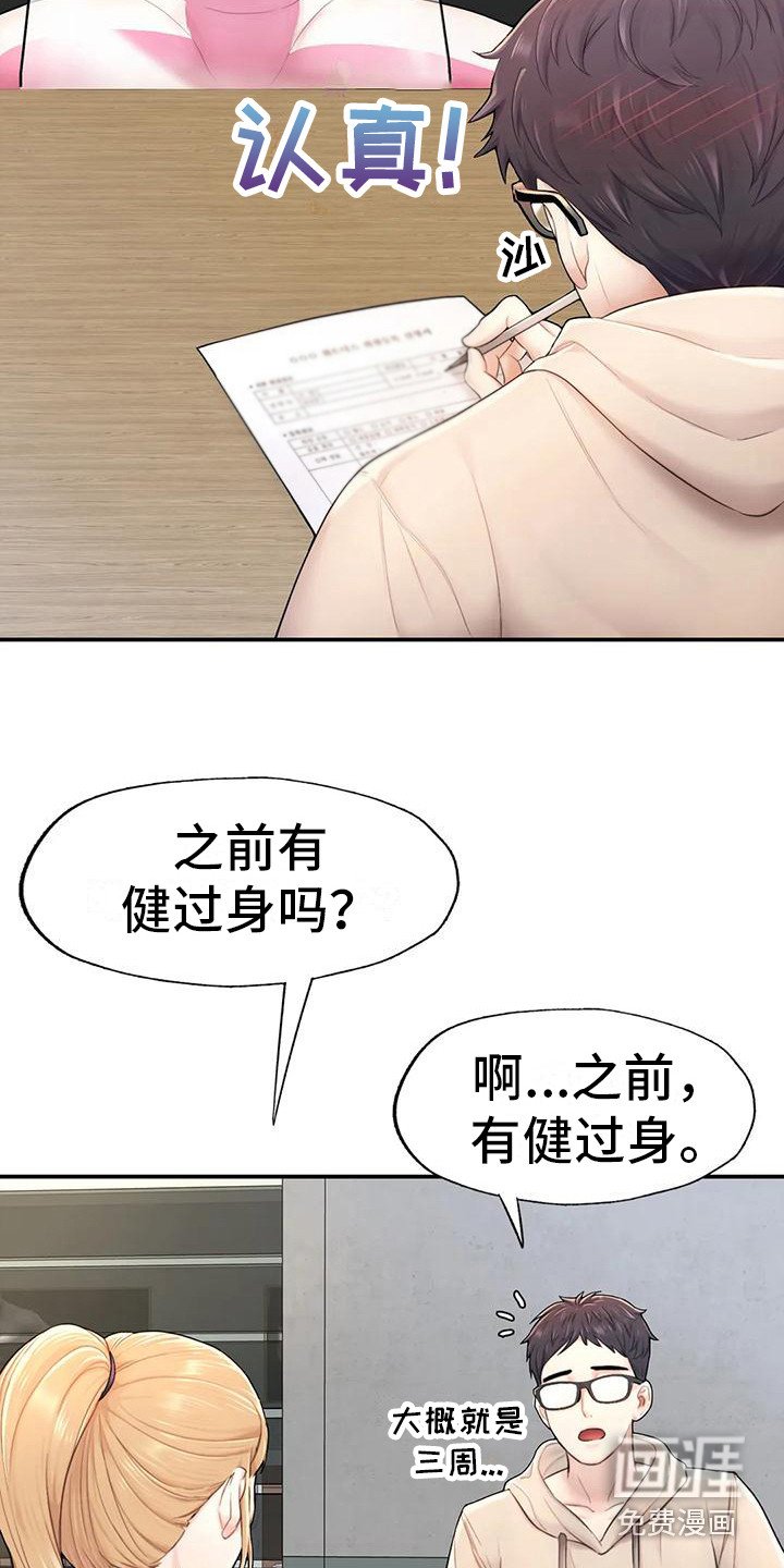 第7章：软柿子