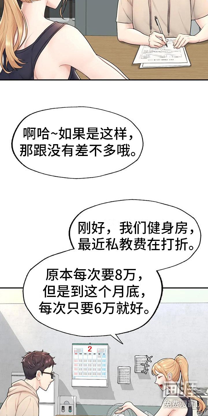 第7章：软柿子