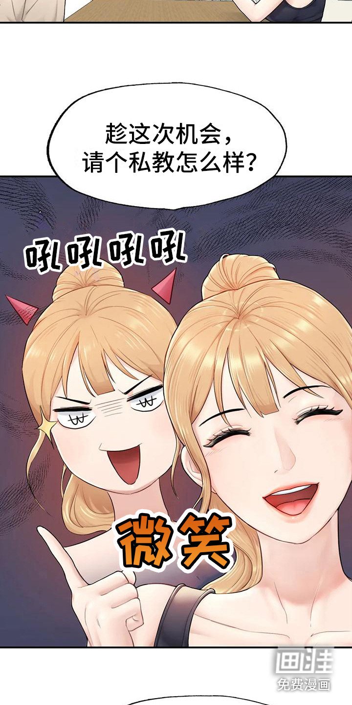 第7章：软柿子