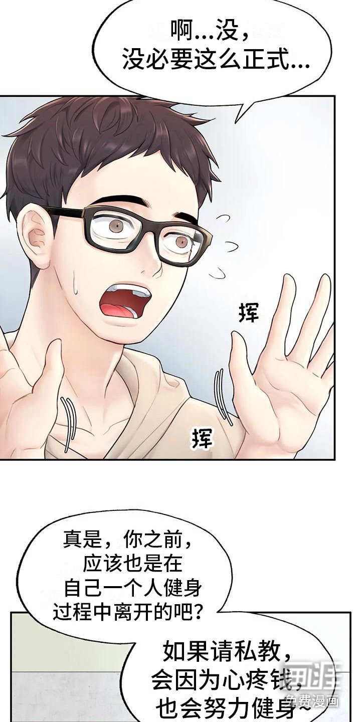 第7章：软柿子