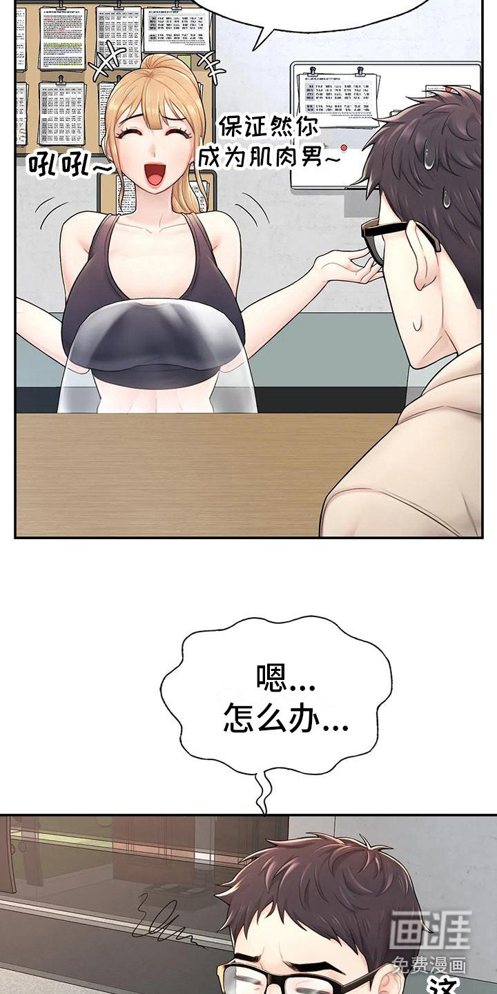 第7章：软柿子
