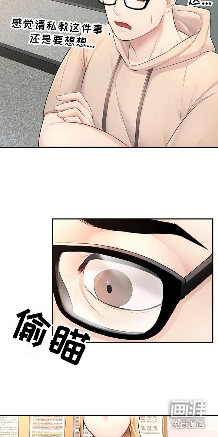 第7章：软柿子