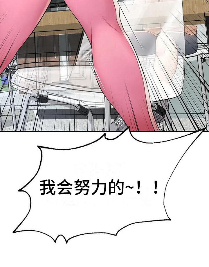 第7章：软柿子