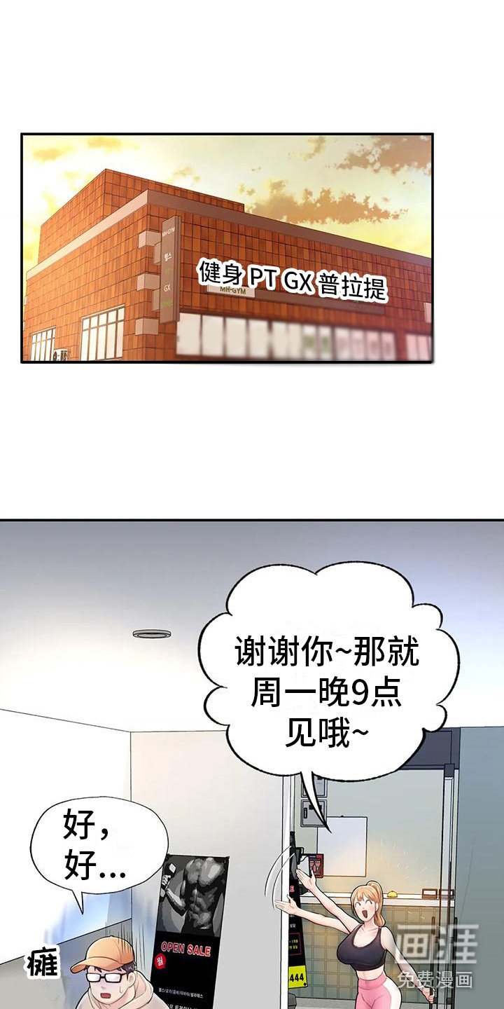 第7章：软柿子