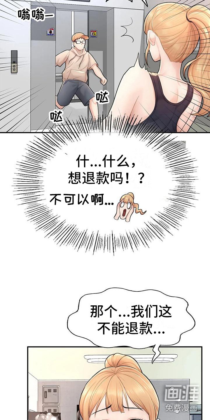 第7章：软柿子