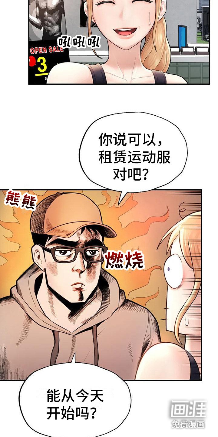第7章：软柿子