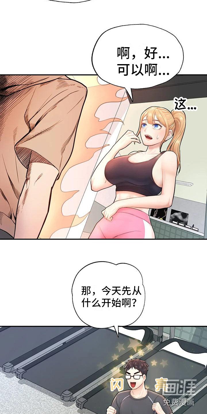 第7章：软柿子