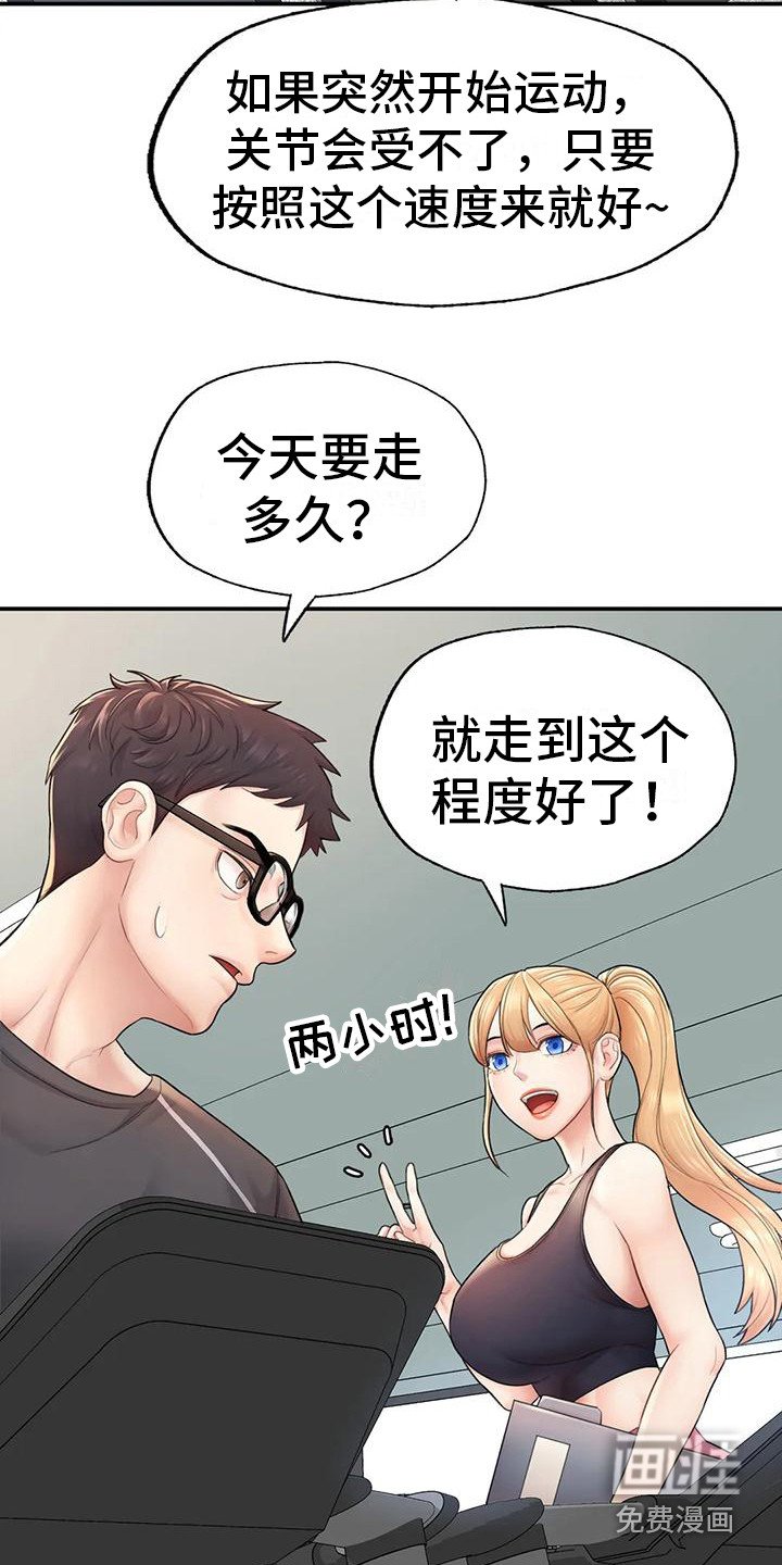 第8章：看呆了