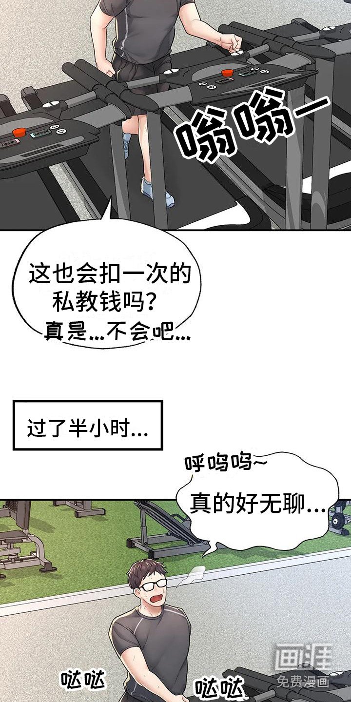 第8章：看呆了
