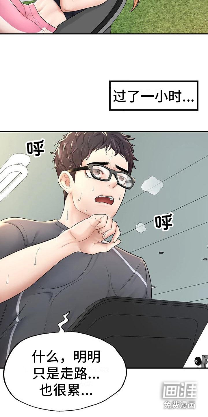 第8章：看呆了