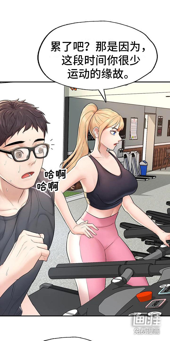 第8章：看呆了