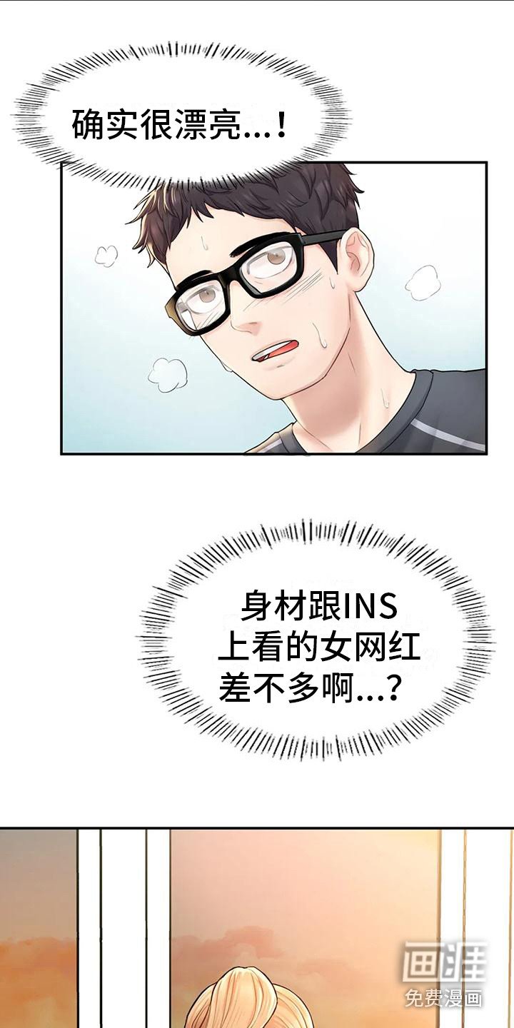 第8章：看呆了