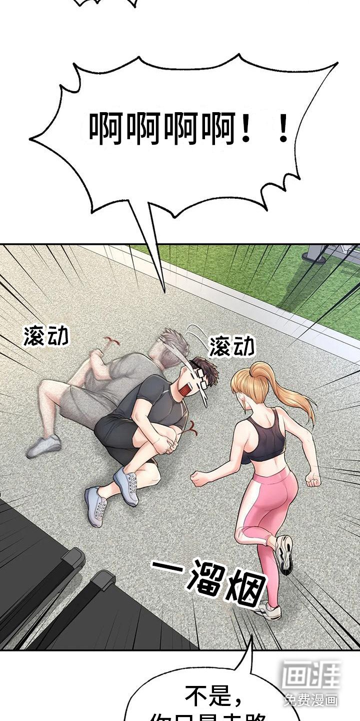 第8章：看呆了