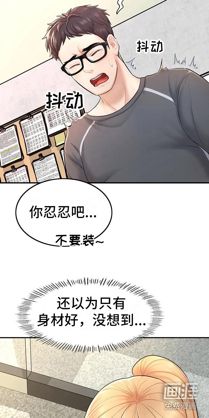 第8章：看呆了