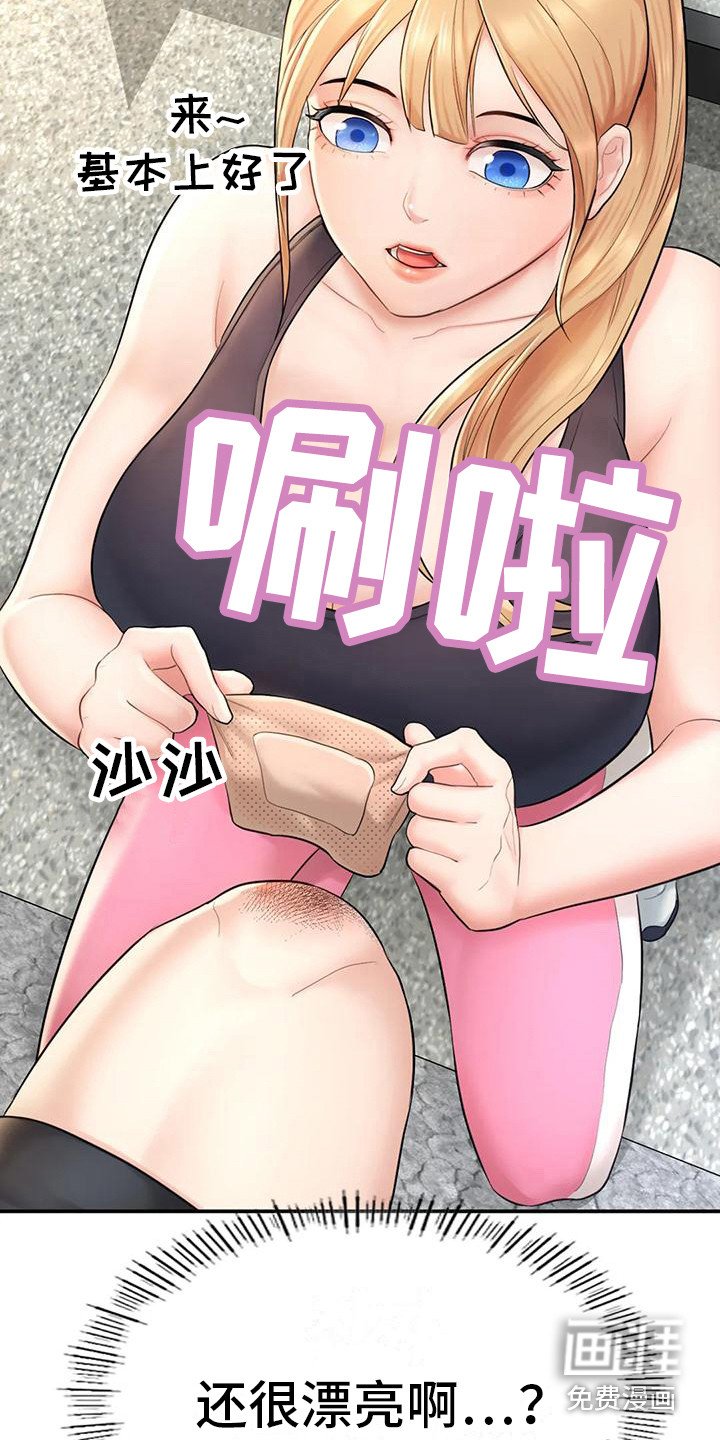 第8章：看呆了