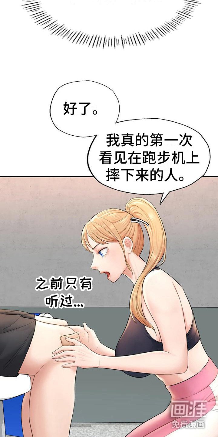 第8章：看呆了
