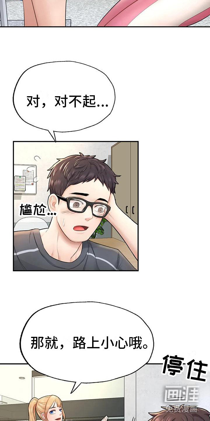 第8章：看呆了