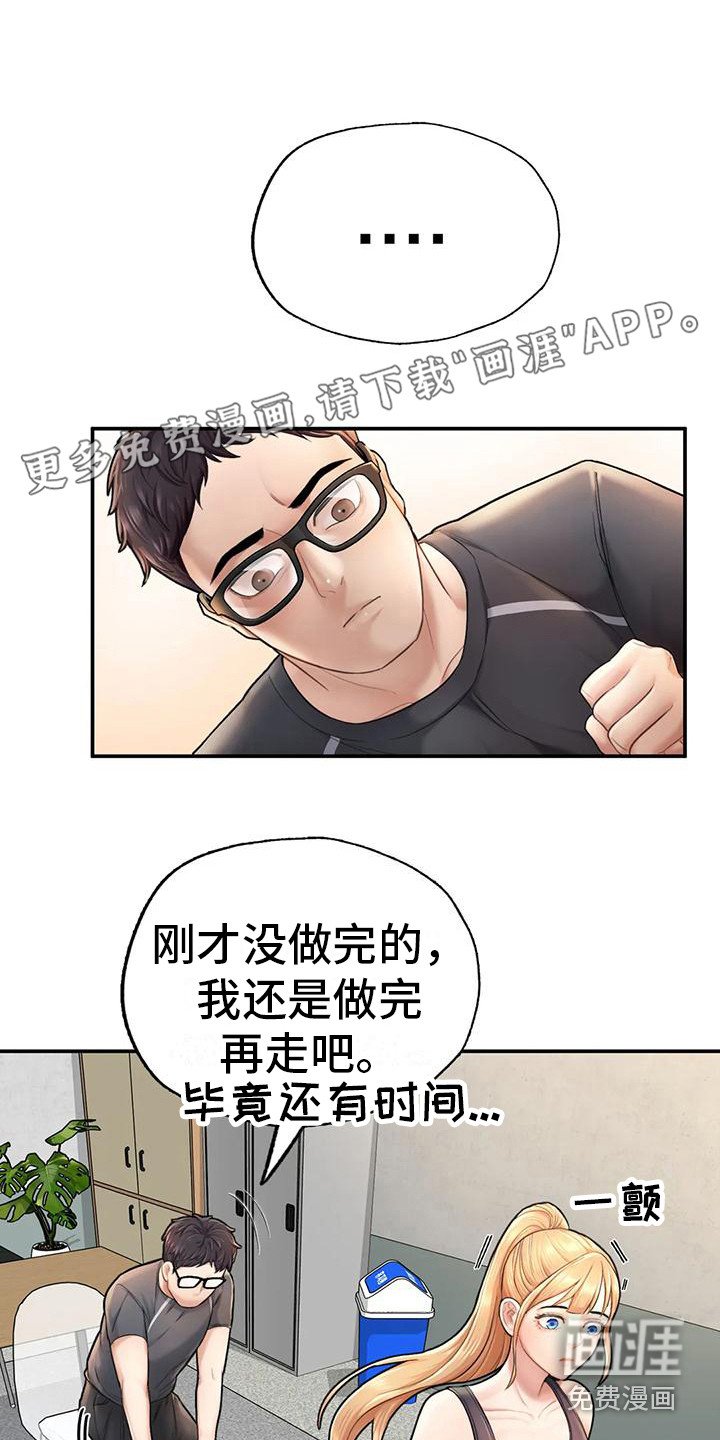 第9章：突然联系