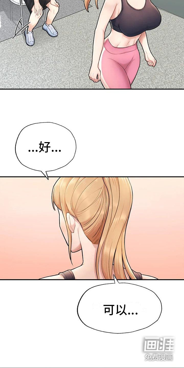 第9章：突然联系
