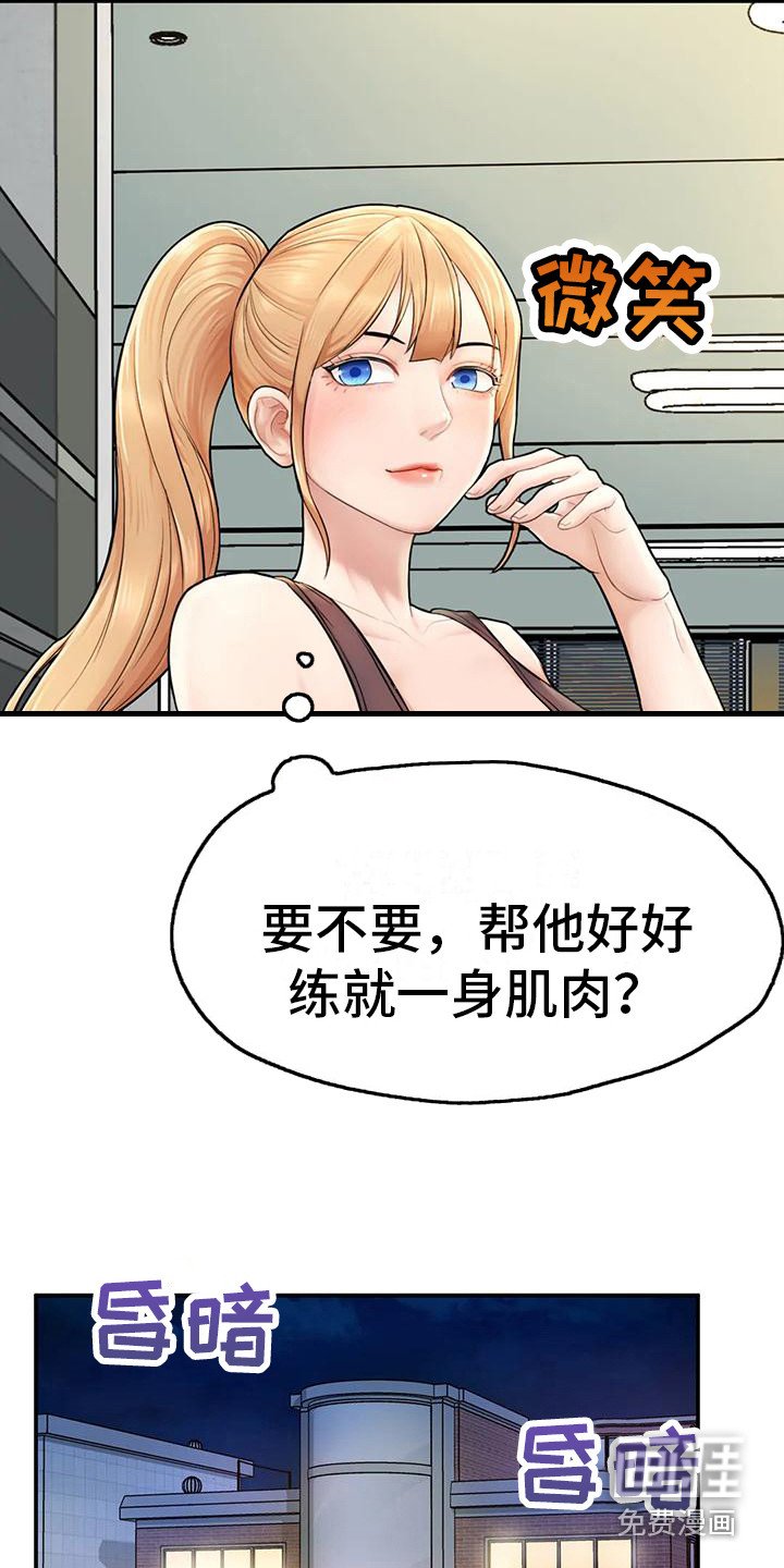 第9章：突然联系
