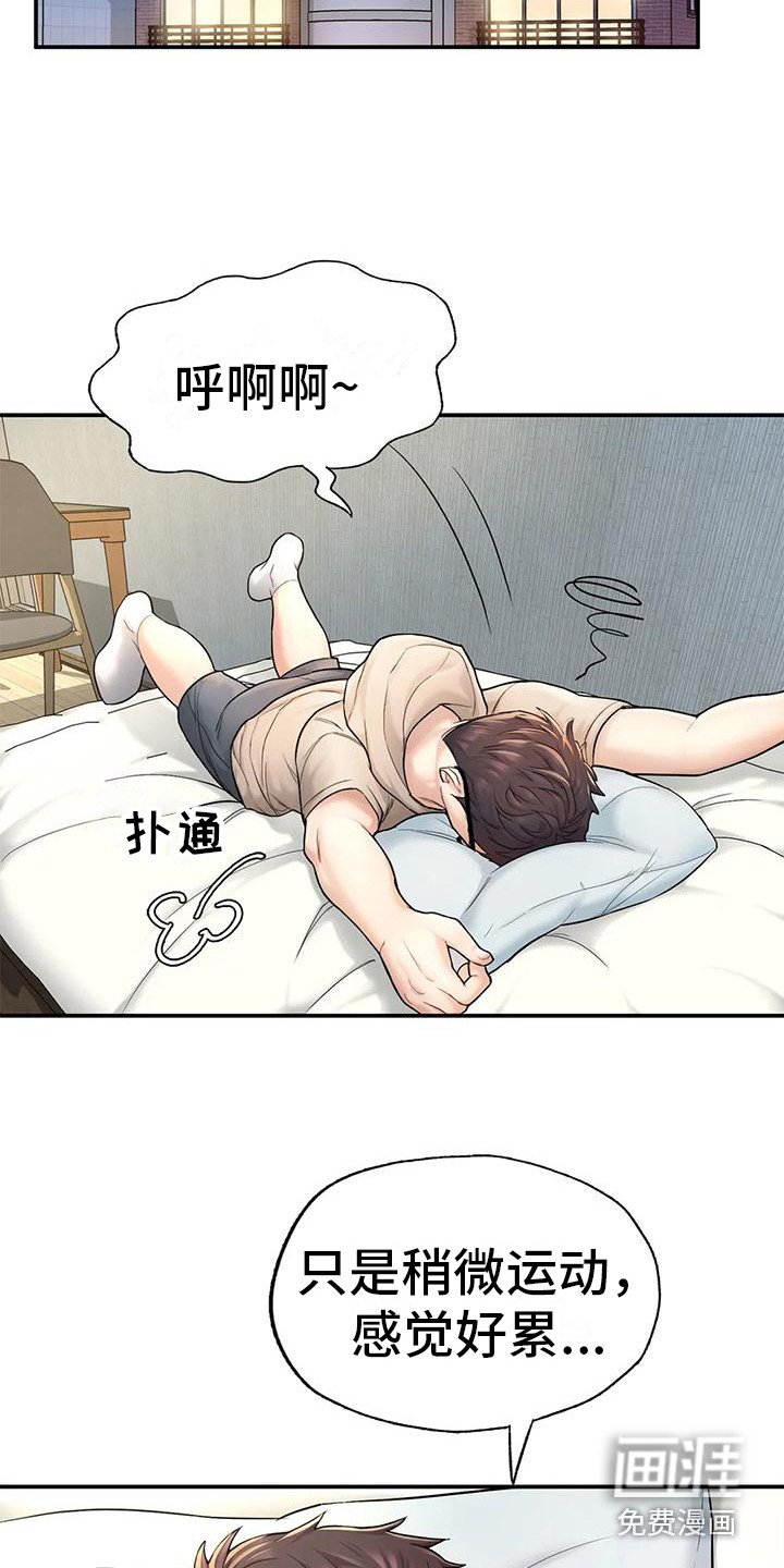第9章：突然联系