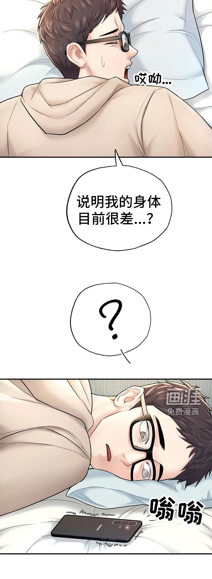 第9章：突然联系