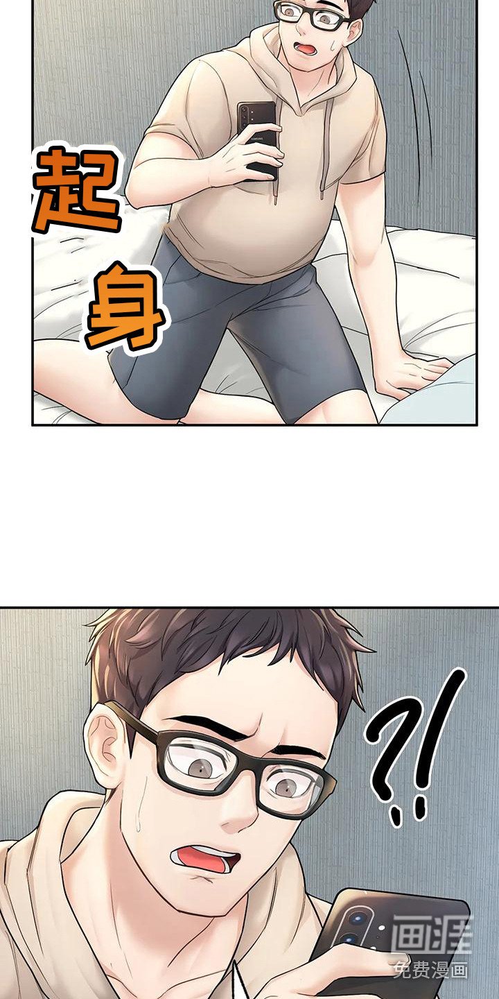 第9章：突然联系