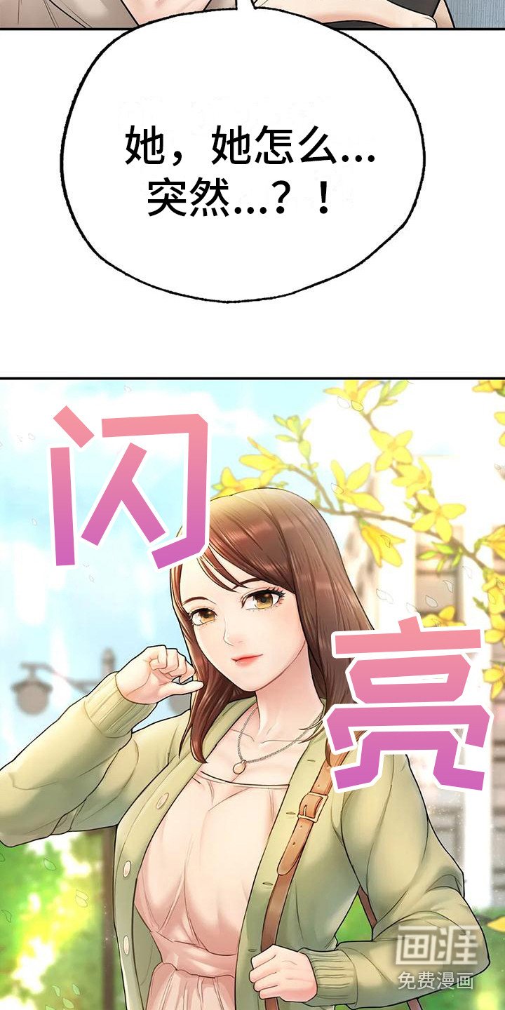 第9章：突然联系