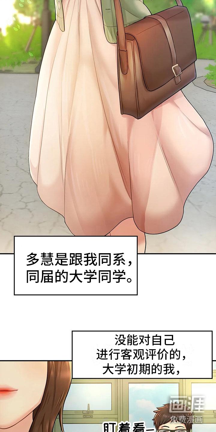 第9章：突然联系