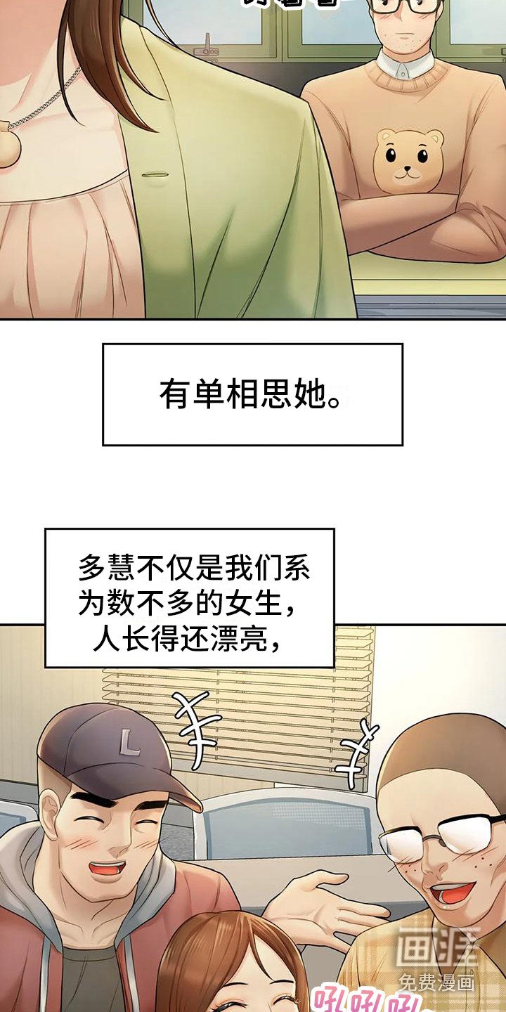 第9章：突然联系