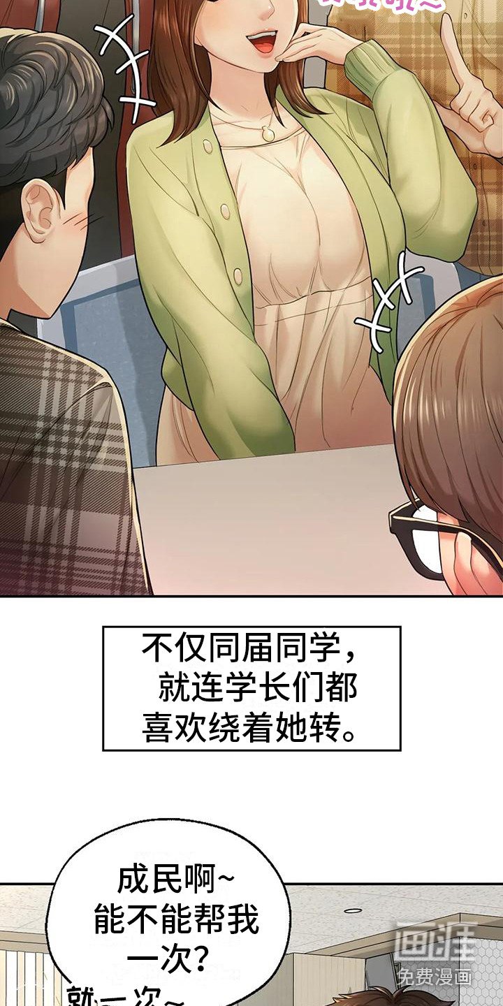 第9章：突然联系