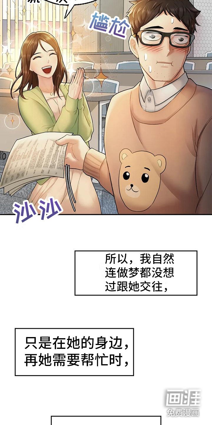 第9章：突然联系