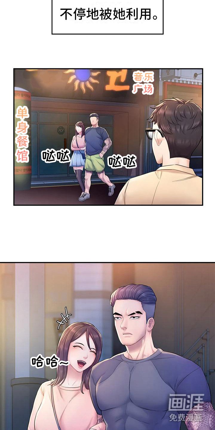 第9章：突然联系