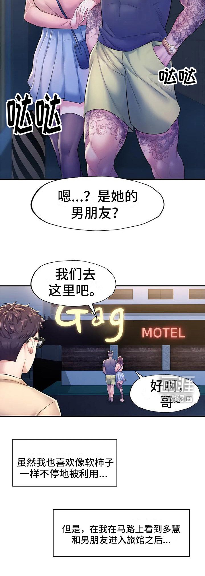 第9章：突然联系
