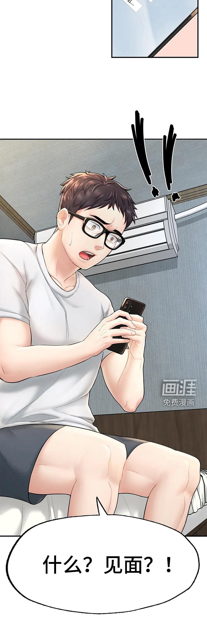 第9章：突然联系