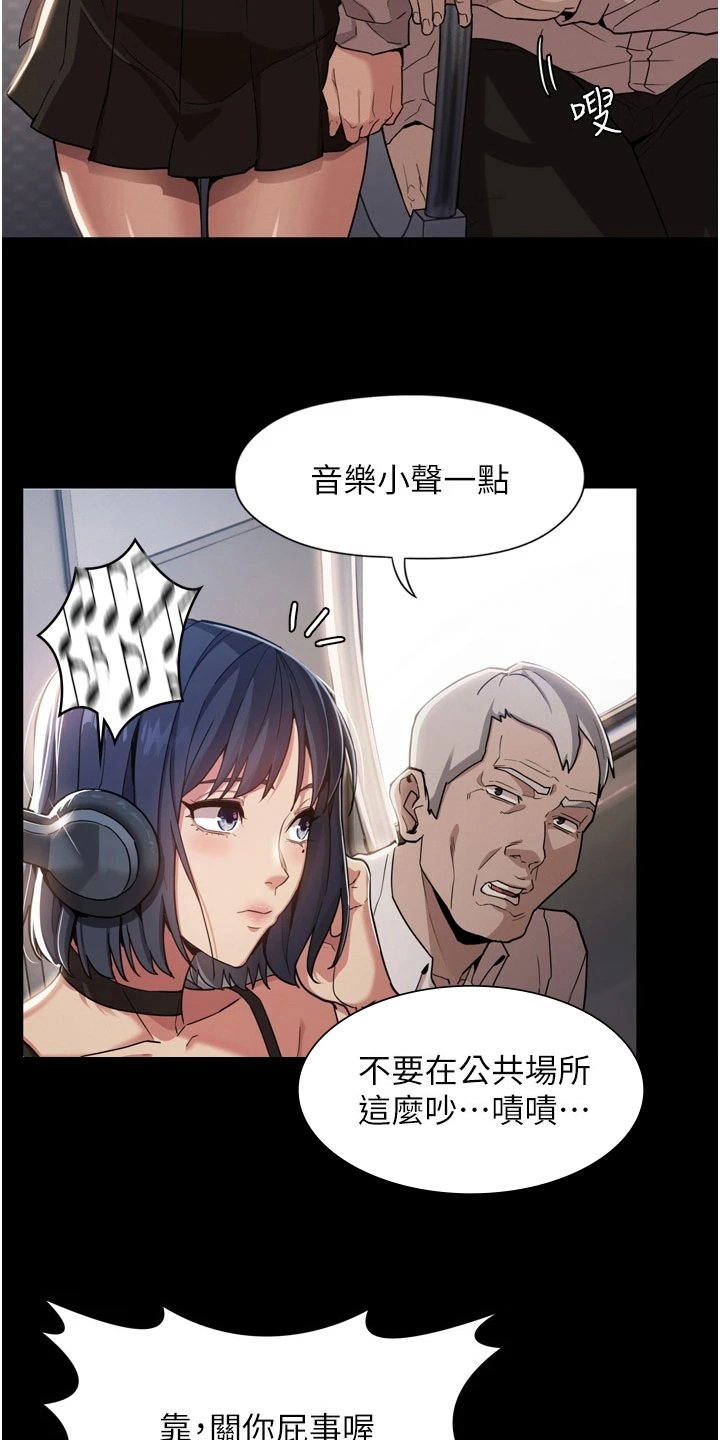 第1章：陷害