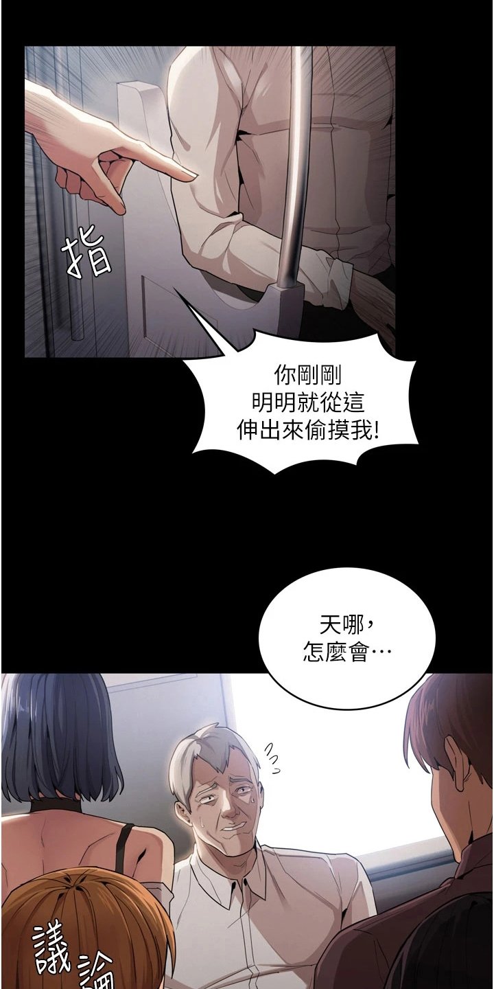 第1章：陷害