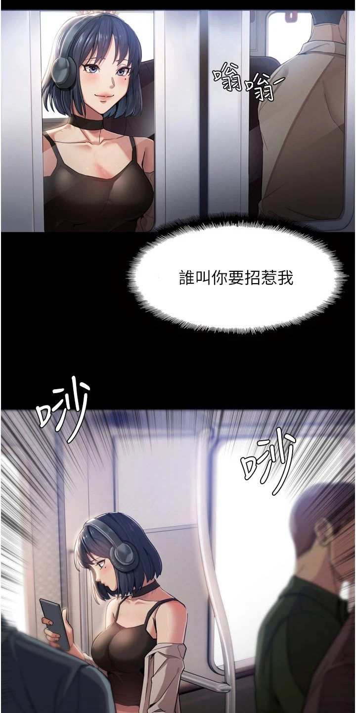 第1章：陷害