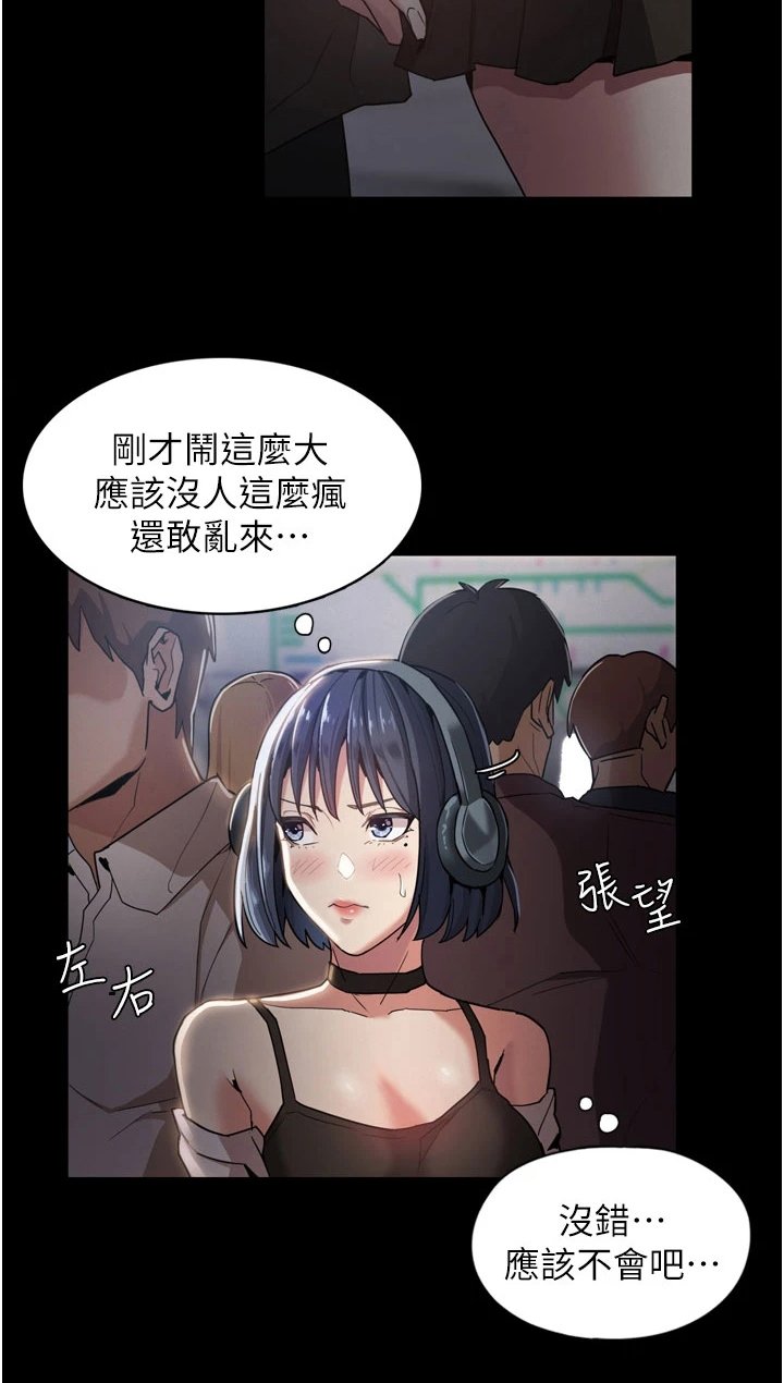 第1章：陷害