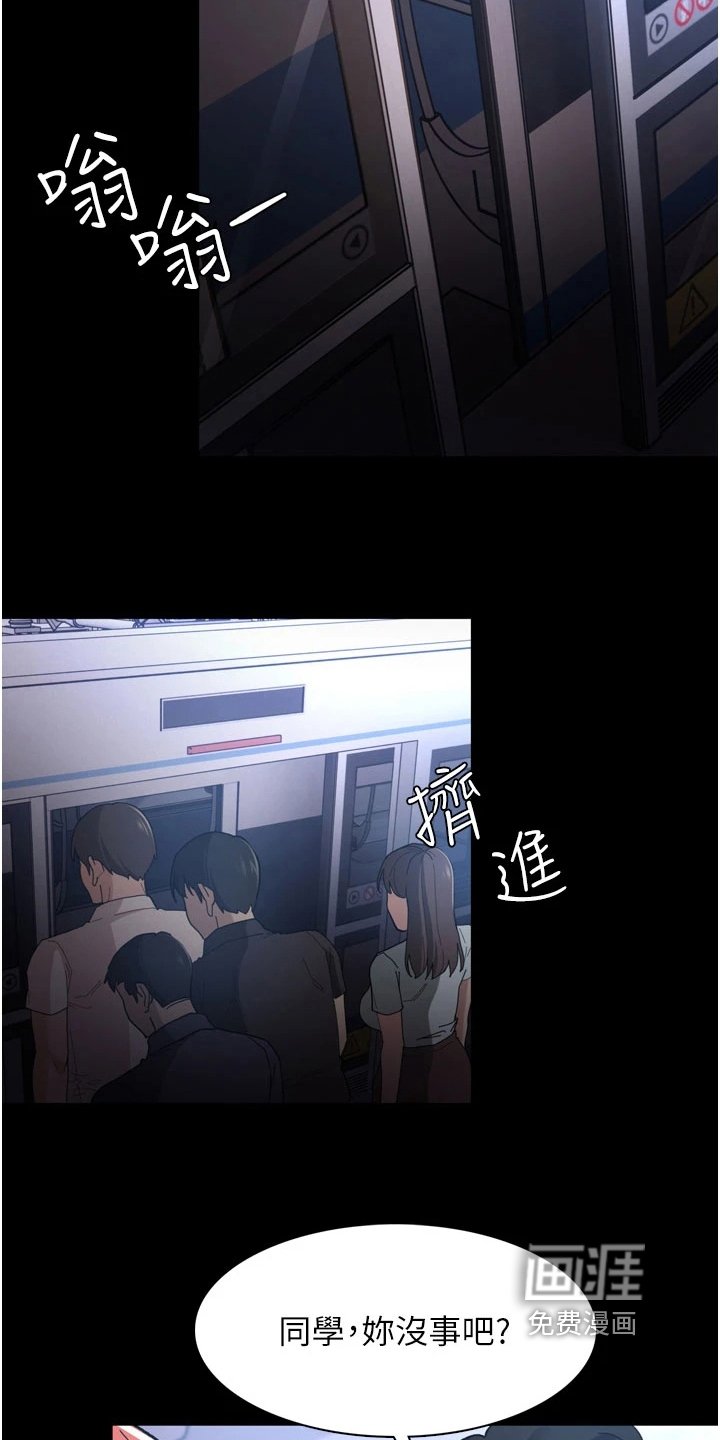 第10章：思绪混乱
