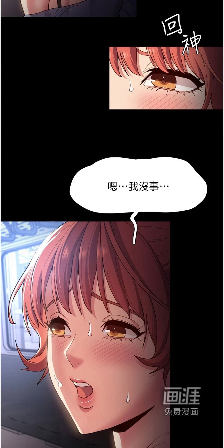 第10章：思绪混乱