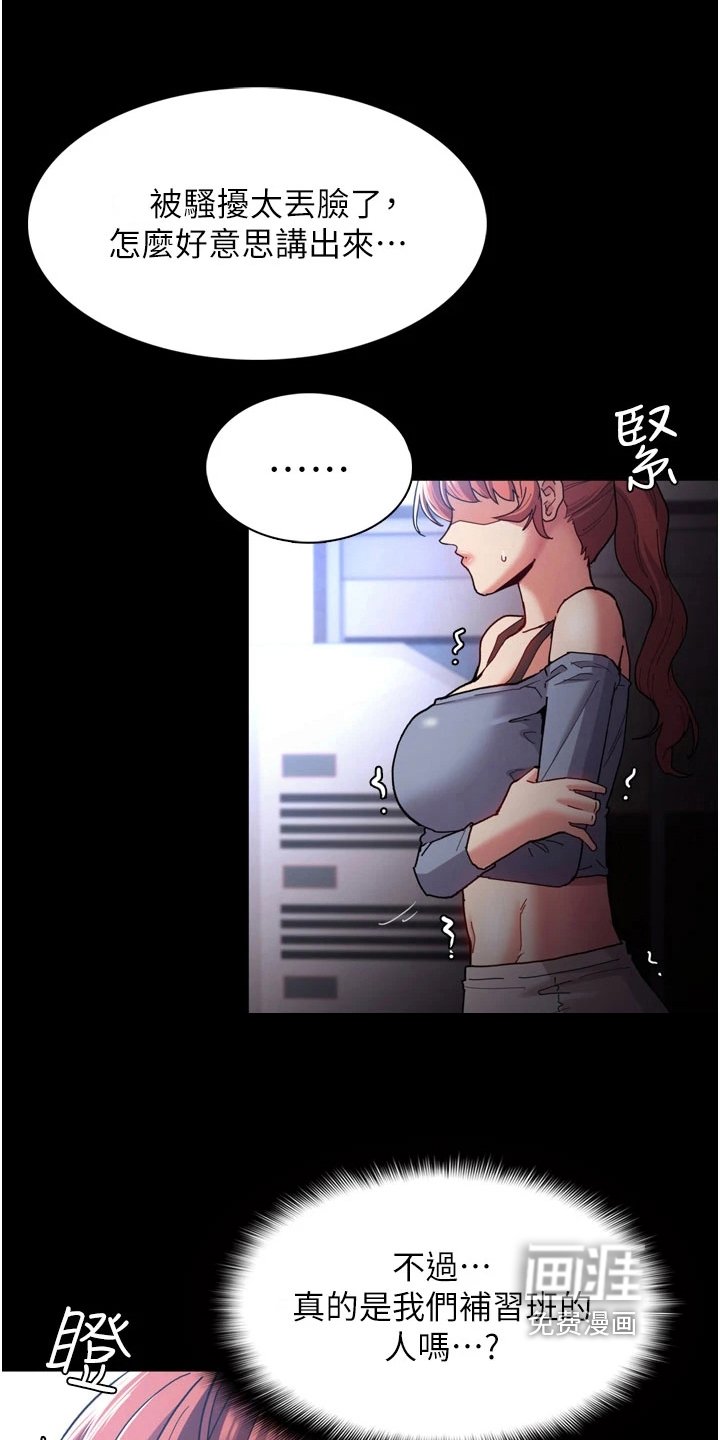 第10章：思绪混乱