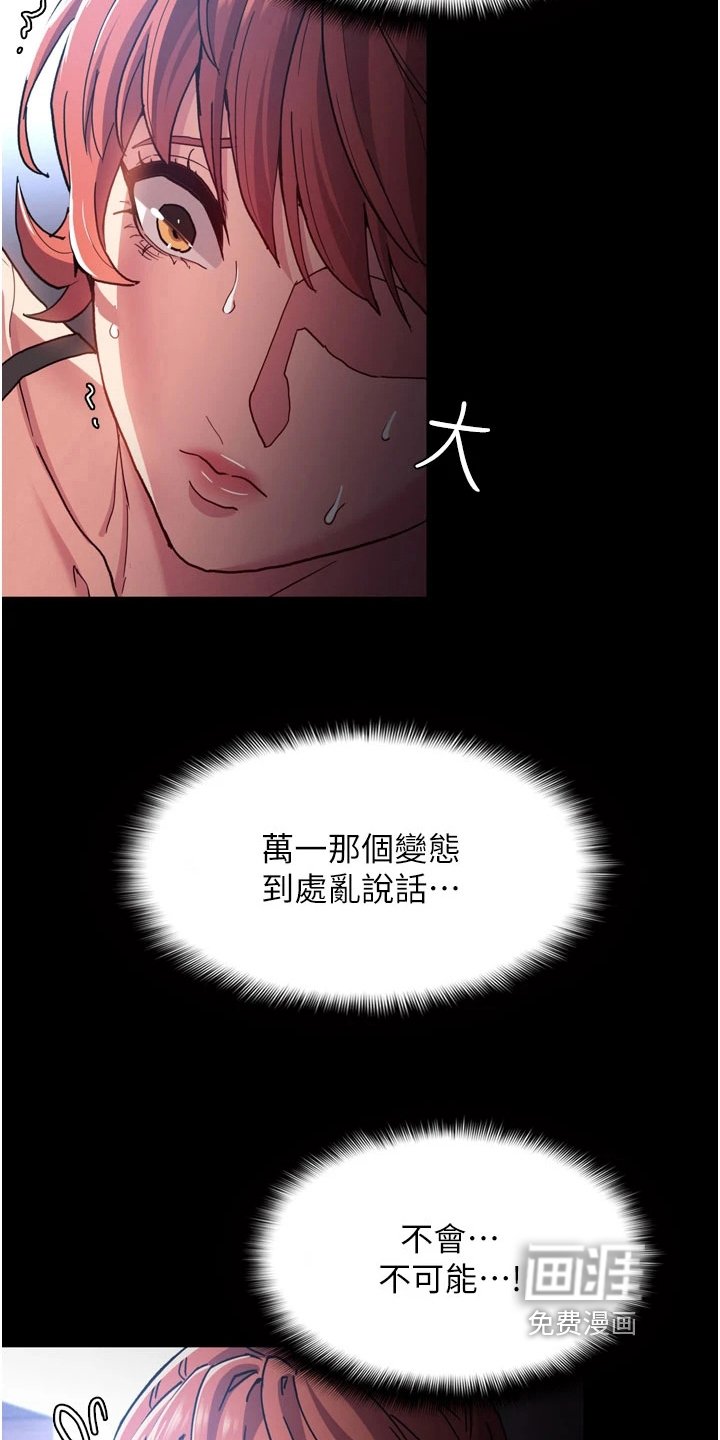 第10章：思绪混乱