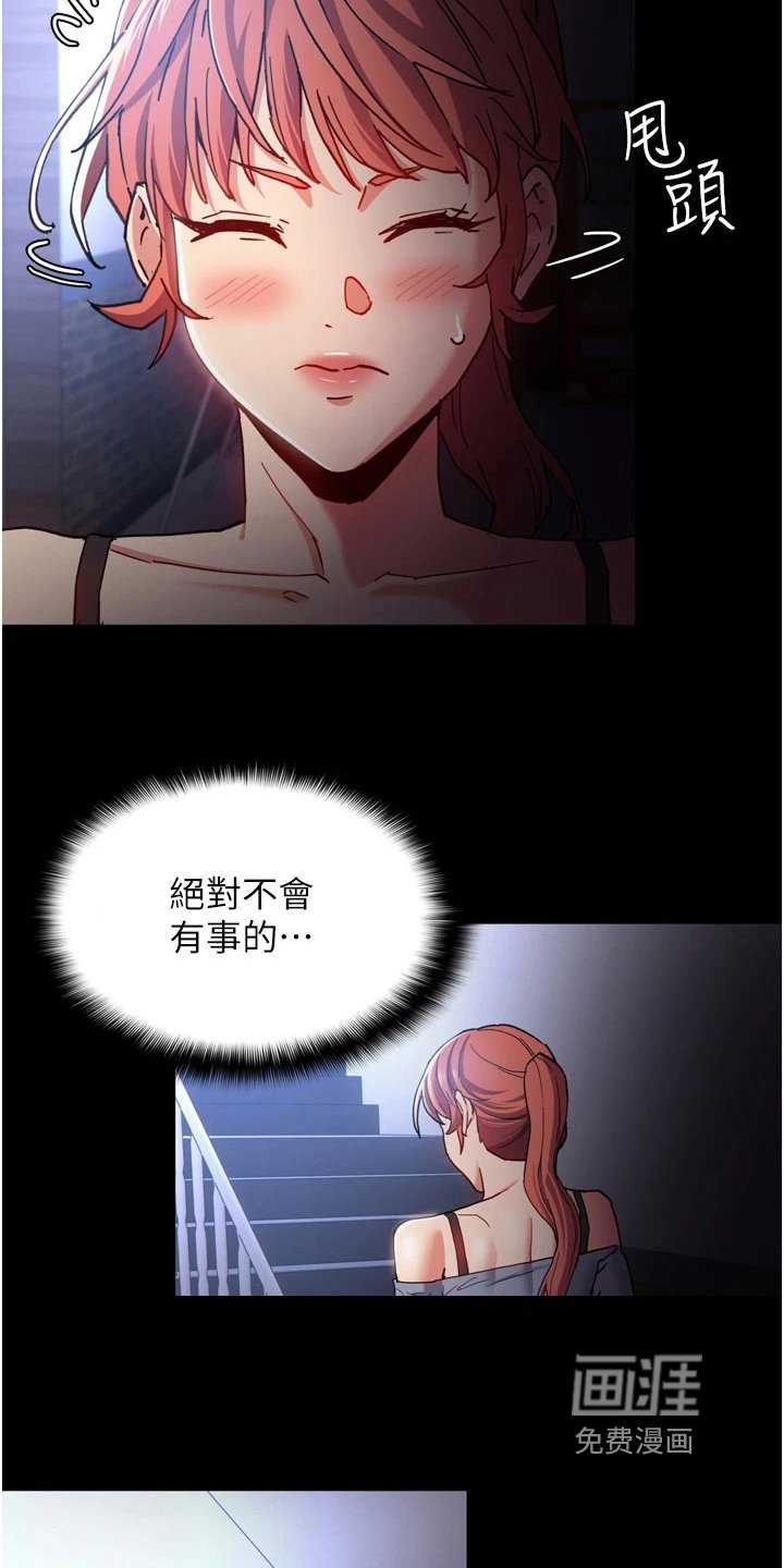 第10章：思绪混乱