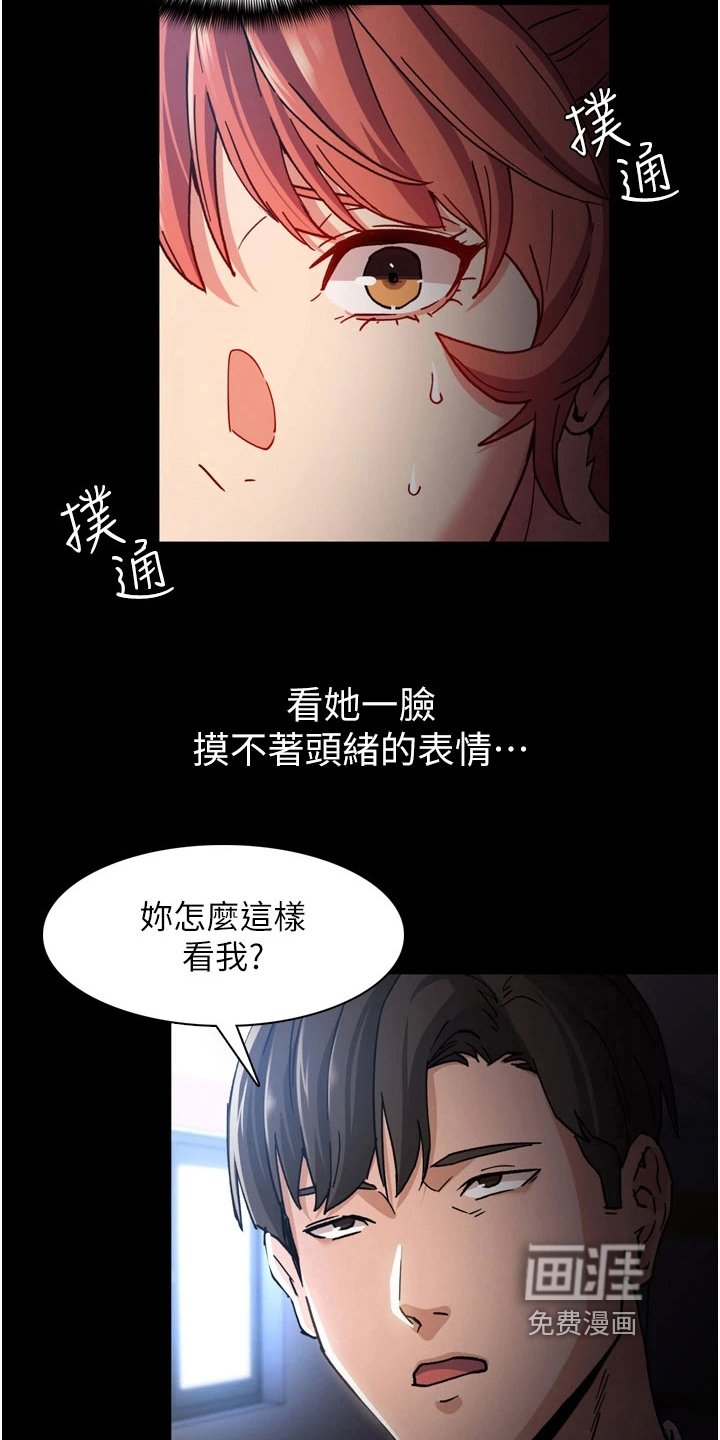 第10章：思绪混乱