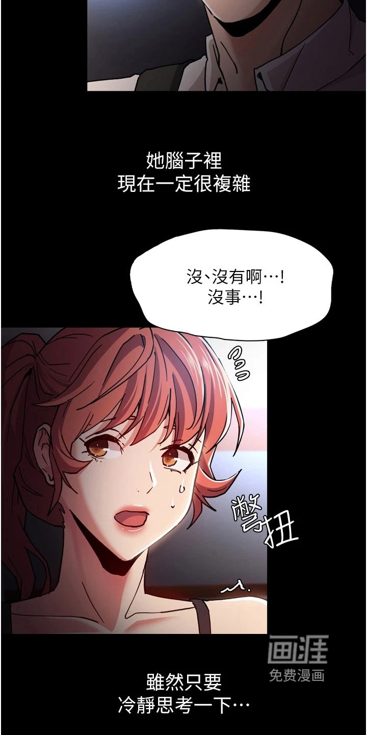 第10章：思绪混乱