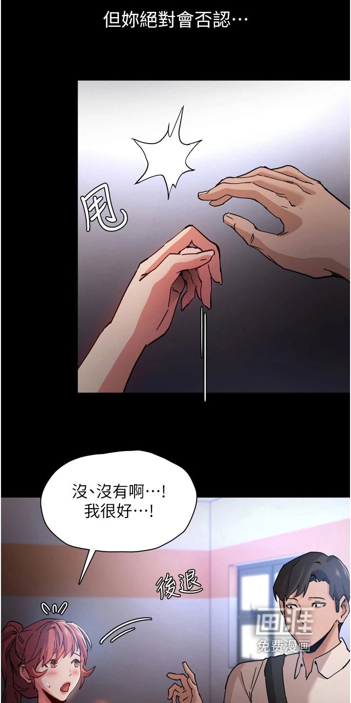 第10章：思绪混乱