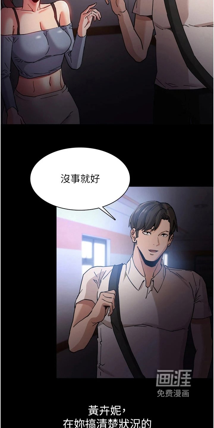 第10章：思绪混乱