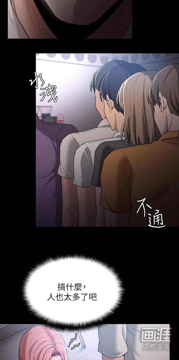 第12章：拥挤